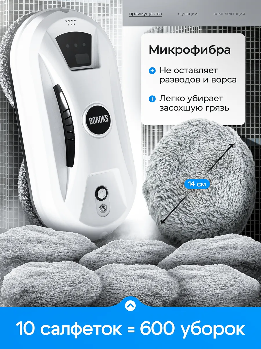 Пульт, крепление и аксессуары